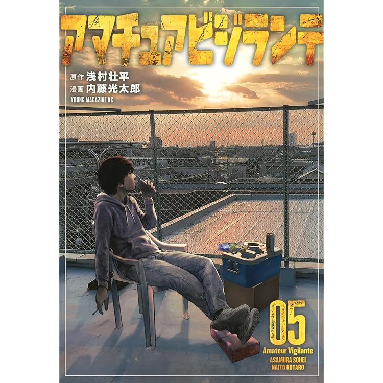 Amazon.co.jp: ねずみの初恋(7) : 大瀬戸 陸: 本